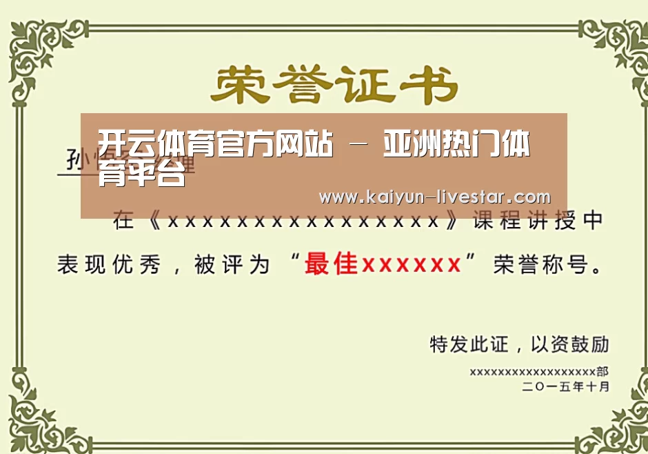 荣誉证书一