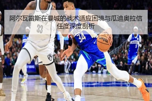 a-er-wa-lei-si-zai-man-cheng-de-zhan-shu-shi-ying-kun-jing-yu-gua-di-ao-la-xin-ren-du-shen-du-pou-xi-3-872.jpg