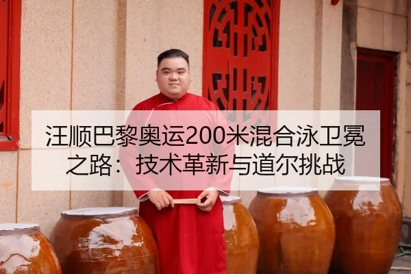 wang-shun-ba-li-ao-yun-mi-hun-he-yong-wei-mian-zhi-lu-ji-shu-ge-xin-yu-dao-er-tiao-zhan-3-163.jpg
