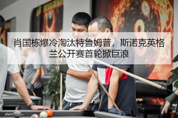 xiao-guo-dong-bao-leng-tao-tai-te-lu-mu-pu-si-nuo-ke-ying-ge-lan-gong-kai-sai-shou-lun-xian-ju-lang-3-608.jpg