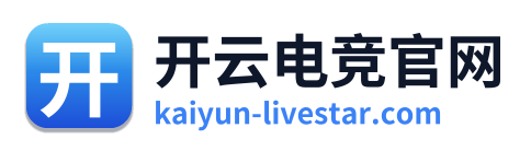 开云电竞官网