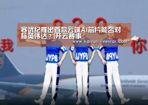 开云足球