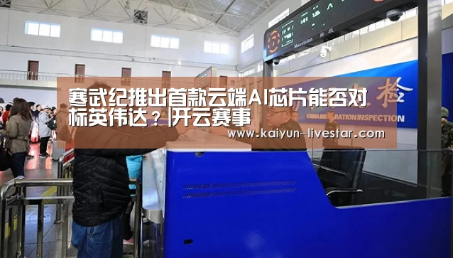 开云体育
